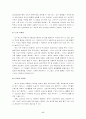 기업에 스포츠 마케팅 전략 17페이지
