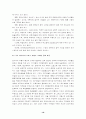 기업에 스포츠 마케팅 전략 19페이지