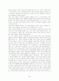 기업에 스포츠 마케팅 전략 21페이지
