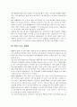 황금알을 낳는 스포츠 마케팅 3페이지