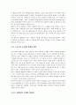 황금알을 낳는 스포츠 마케팅 4페이지