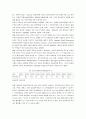 인도의 경제개혁 7페이지