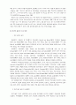 관광동기와 유인전략이 환경관광수요에 미치는 영향 5페이지