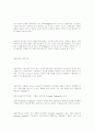 선물거래의 이해 4페이지