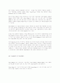 선물거래의 이해 7페이지