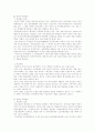 한중일 경찰제도 비교 2페이지
