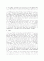 나의 가족사 2페이지
