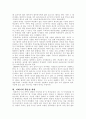 나의 가족사 3페이지