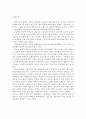 [인문과학] 사회주의와 자본주의 2페이지