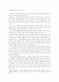 [인문과학] 사회주의와 자본주의 3페이지
