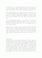 독일민족과 문화 3페이지