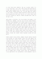 독일민족의 국민성 2페이지
