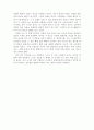[사회과학] 화성에서 온 남자 금성에서 온 여자를 읽고 [독후감/서평]  2페이지