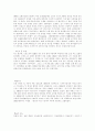 독일을 대표하는 기업 4페이지