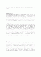 독일을 대표하는 기업 7페이지