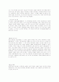 독일을 대표하는 기업 8페이지