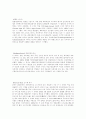 독일을 대표하는 기업 9페이지