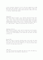 독일을 대표하는 기업 12페이지