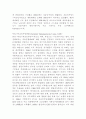 독일의 정당과 정치 3페이지