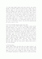 독일의 정당과 정치 4페이지