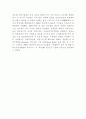 독일의 정당과 정치 5페이지