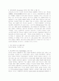 독일의 전통축제 7페이지