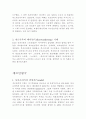 고대 게르만족의 역사 3페이지