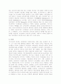 고대 게르만족의 역사 11페이지