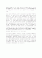 독일의 사회보장정책 4페이지