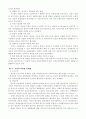 한국사회의 보수와 진보갈등 4페이지