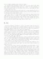 한국사회의 보수와 진보갈등 7페이지
