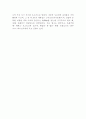 독일의 경제와 산업 5페이지