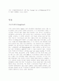 게르만족의 신화의 전설 3페이지