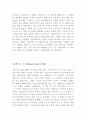 역대 독일의 총리 6페이지