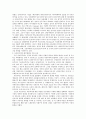 신자유주의 4페이지