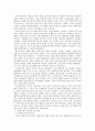 신자유주의 5페이지