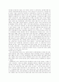 신자유주의 6페이지