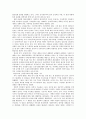 신자유주의 7페이지