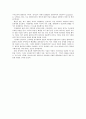 신자유주의 11페이지