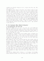 홀리데리인 4페이지