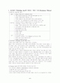 홀리데리인 6페이지