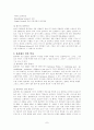 홀리데리인 7페이지