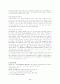 홀리데리인 8페이지