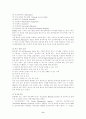 홀리데리인 9페이지