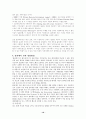 홀리데리인 10페이지