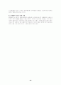 홀리데리인 16페이지