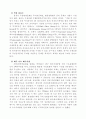 수상호텔 6페이지