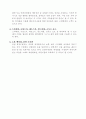수상호텔 10페이지