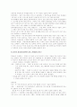 시장실패와 복지국가의 역할 6페이지