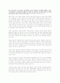 시장실패와 복지국가의 역할 8페이지